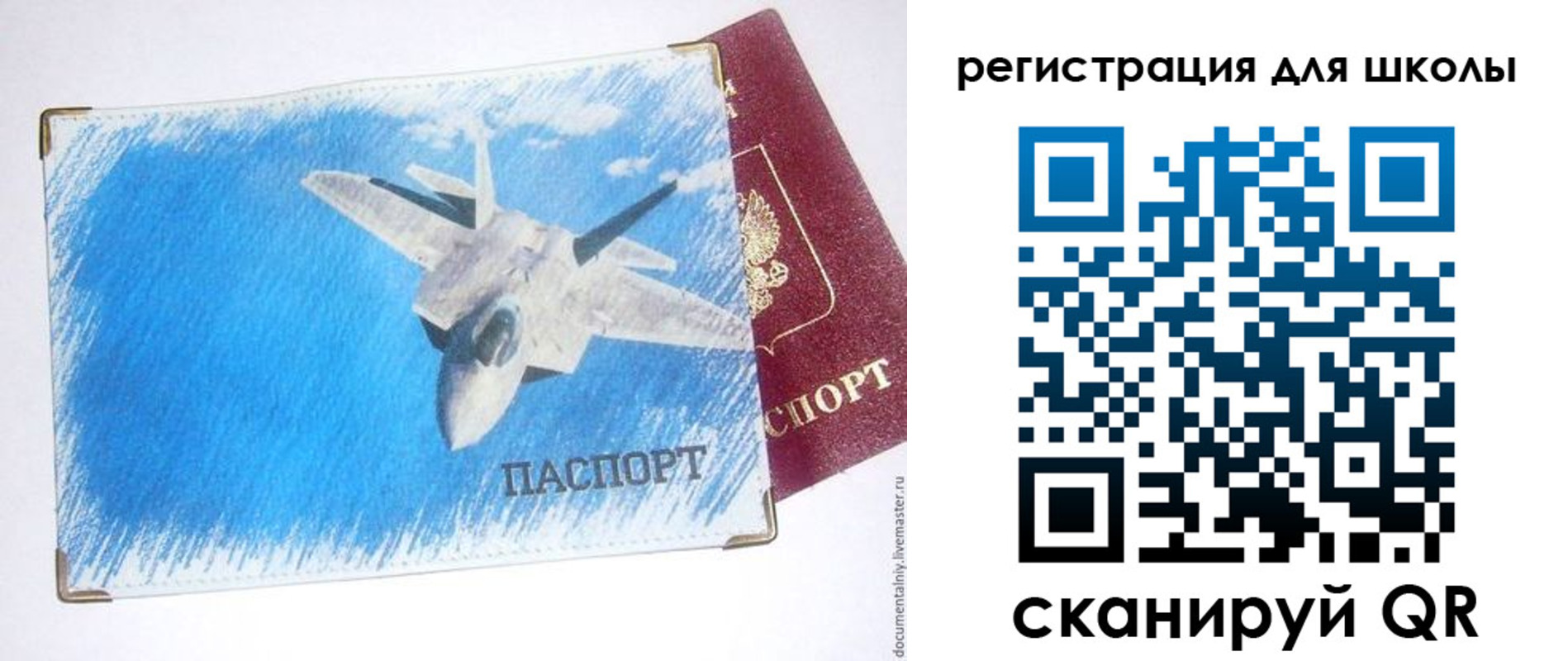 временная регистрация недорого в России