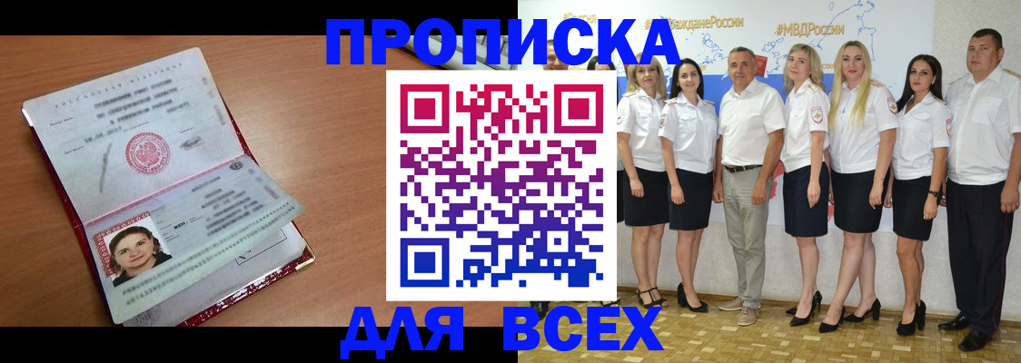 временная регистрация госуслуги в России