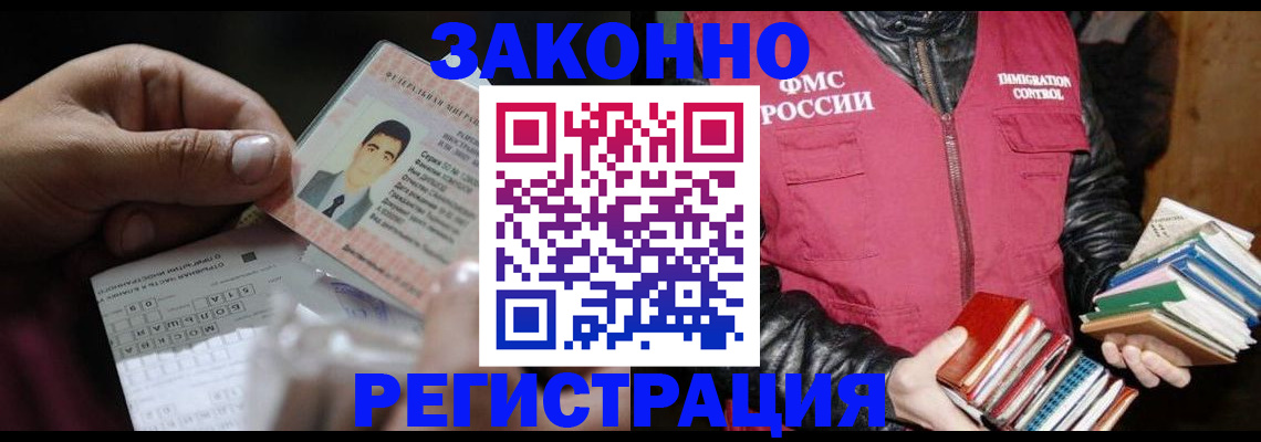 временная регистрация купить в России