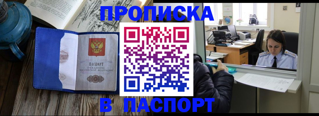 прописка гарантия в России
