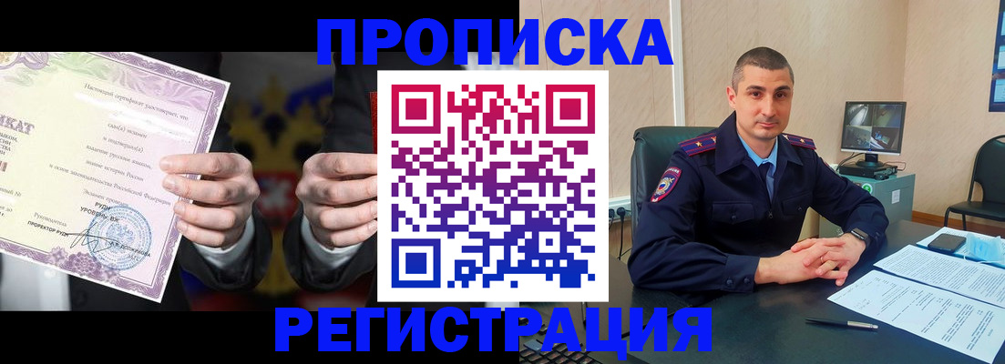 временная регистрация для школы в России